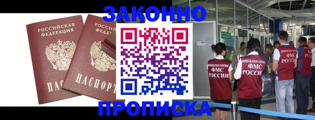 найти адрес прописки в Рошале