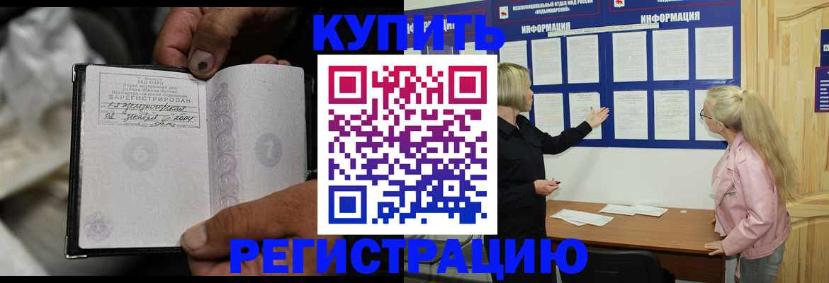 прописка поиск в Рошале