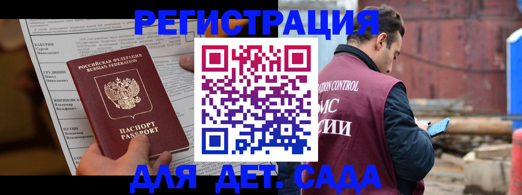 прописка иностранных граждан в Рошале