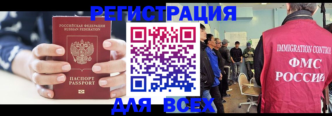 временная регистрация адрес в Рошале
